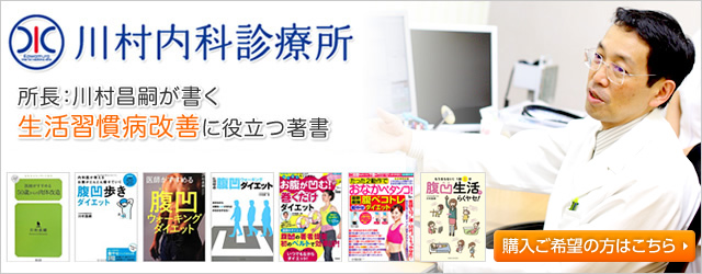 川村昌嗣の著書